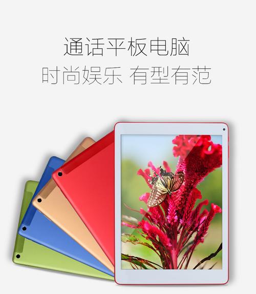 97寸MTK6582四核3G通话平板电脑 餐饮教育行业定制厂商与教育咨询服务解析
